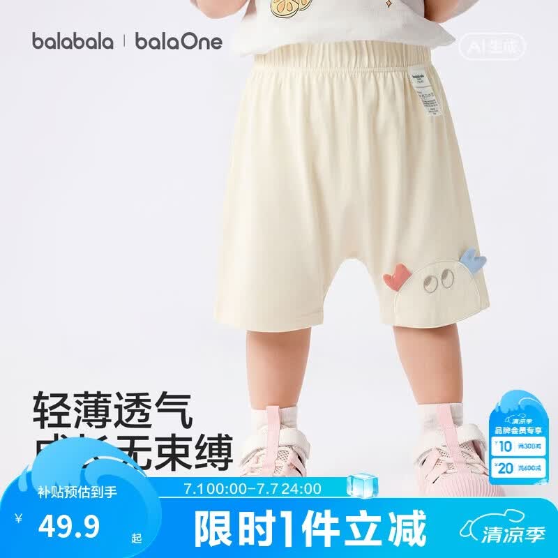 巴拉巴拉童装儿童短裤男童2026夏季休闲裤女童裤子宝宝薄款纯棉七分裤婴儿