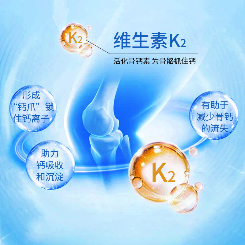 华北制药维生素K2软胶囊儿童青少年促钙吸收成人中老年人促钙吸收补充VK  60粒*3瓶 【蓝帽认证】买2送1 实发3瓶