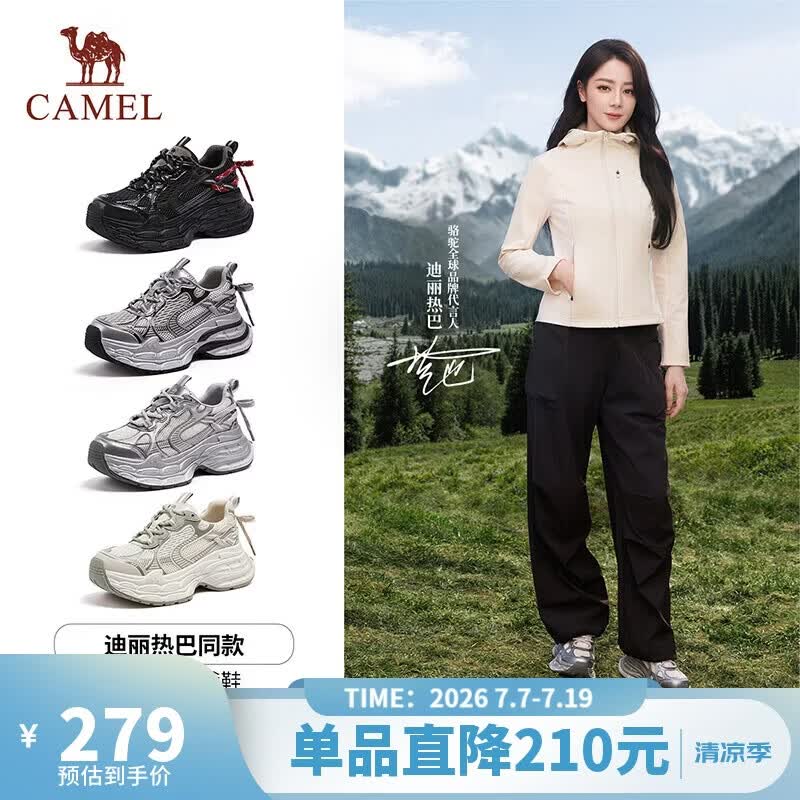 骆驼（CAMEL）【迪丽热巴同款】银月3代老爹鞋女户外休闲鞋 L26S283125 银色 37