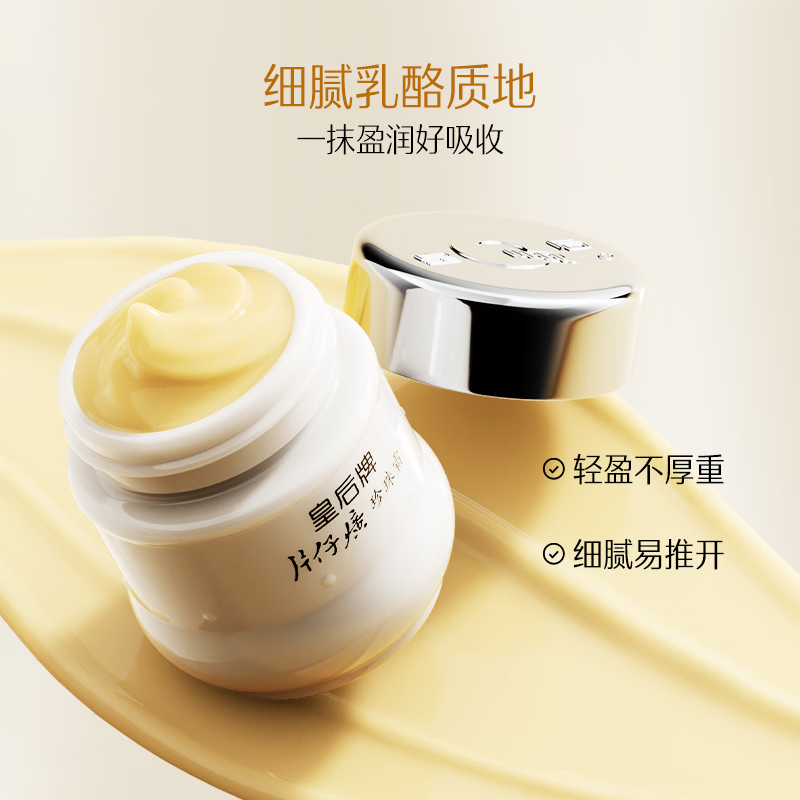 片仔癀皇后牌珍珠霜 补水保湿滋润 男女士面霜护肤品 25g*3瓶生日礼物