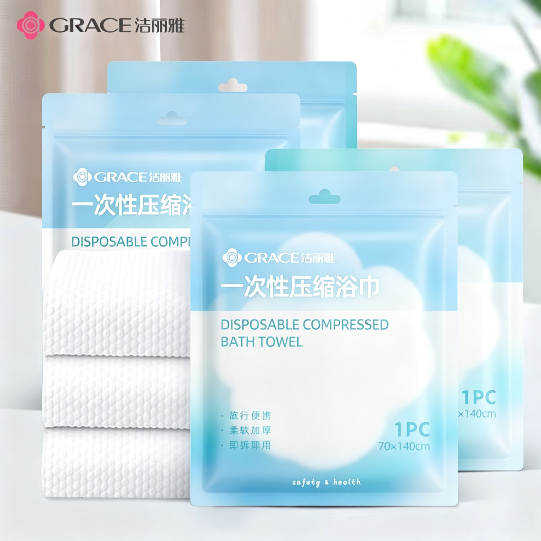 Grace一次性压缩浴巾抗菌独立包装旅行便携加大厚款酒店宾馆户外用品 5包【加大加厚140*70cm】