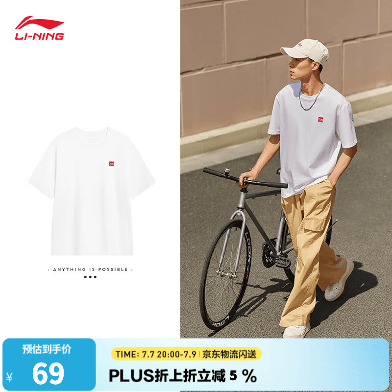 李宁速干T恤丨凉爽抗菌圆领短袖T恤男女款26新款夏季户外运动上衣 【立体LOGO柔顺抗皱】白/红743-5 L (男175)