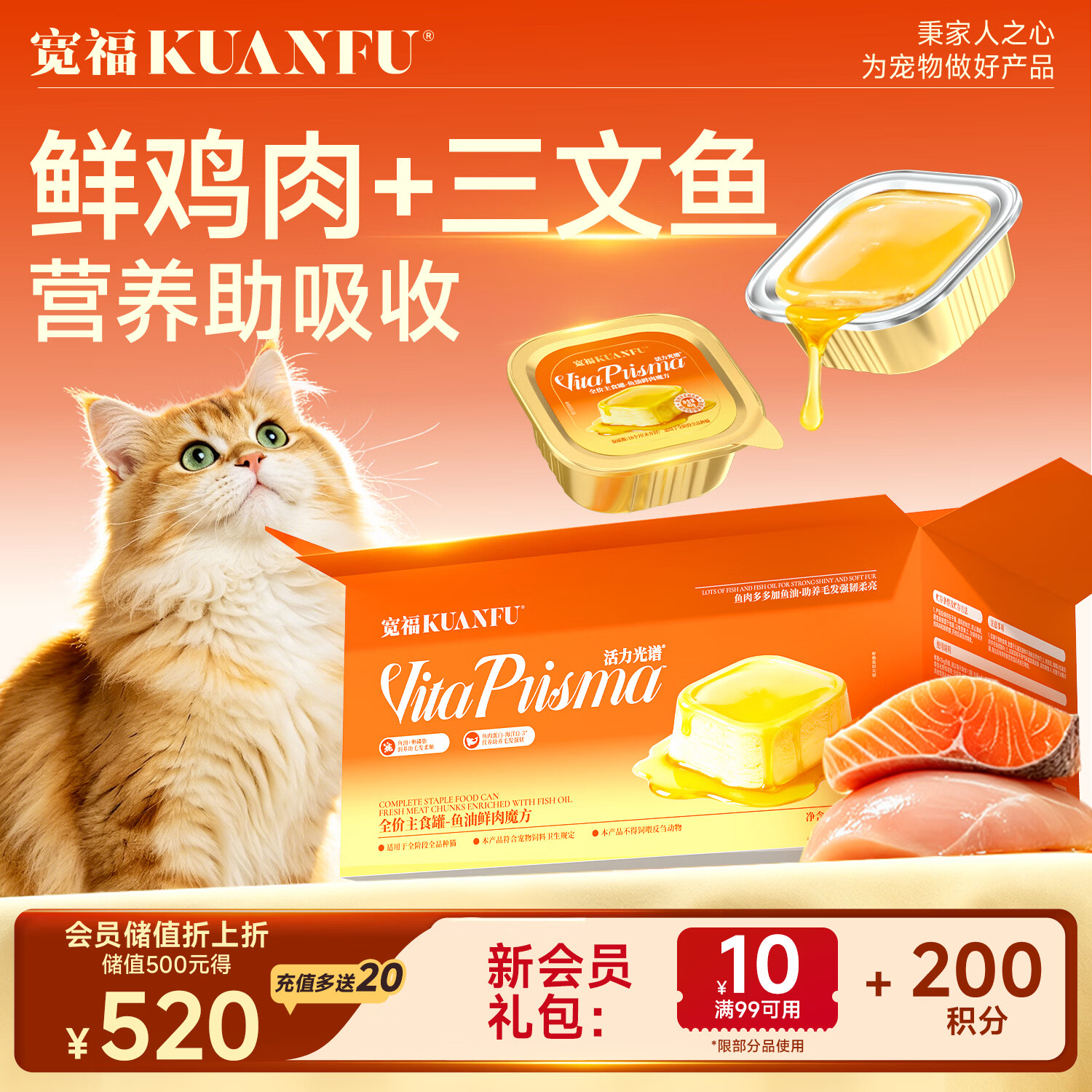 宽福三文鱼主食餐盒40g*24 27元 - 86线报