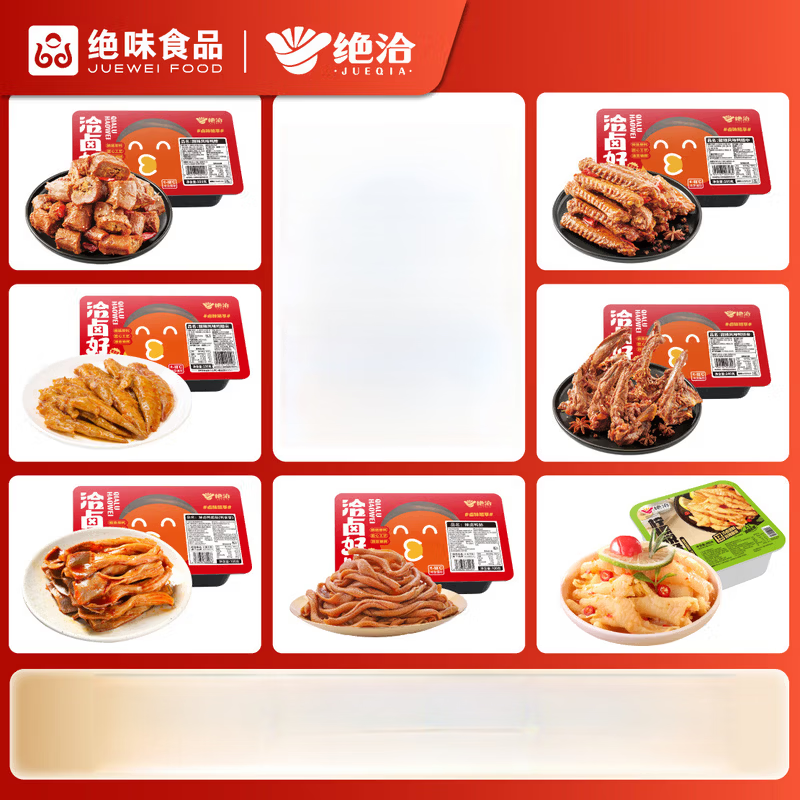 绝洽绝味卤鸭脖锁骨鸭翅鸭掌鸭架 熟食卤味零食小吃 鸭脖150g*2盒