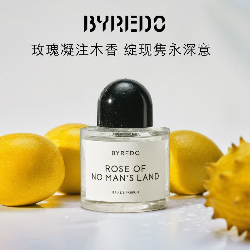 BYREDO柏芮朵百瑞德【官方】无人区玫瑰超级雪松香水生日礼物送女友 无人区玫瑰香水【无人之境】 50mL