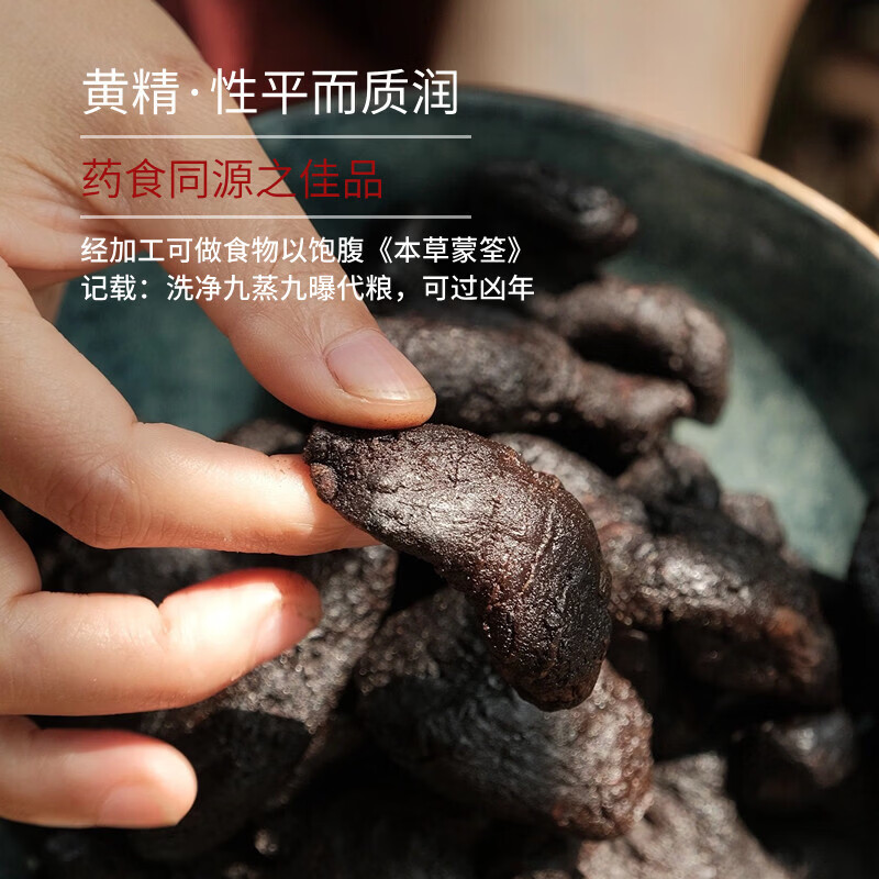DWDS 药食同源 黄精(250g) 10g*25袋