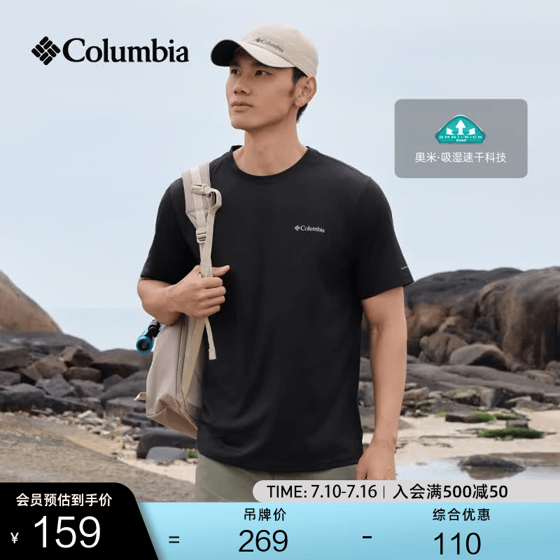 Columbia哥伦比亚户外26春夏新品男女吸湿速干修身短袖T恤AJ1419 010亚太修身版型 黑色 M (175/96A)