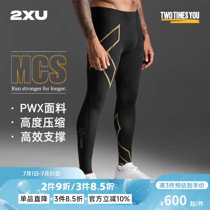 2XU Light Speed系列健身裤男MCS压缩裤专业训练高弹速干紧身裤hyrox 黑/金反光 M