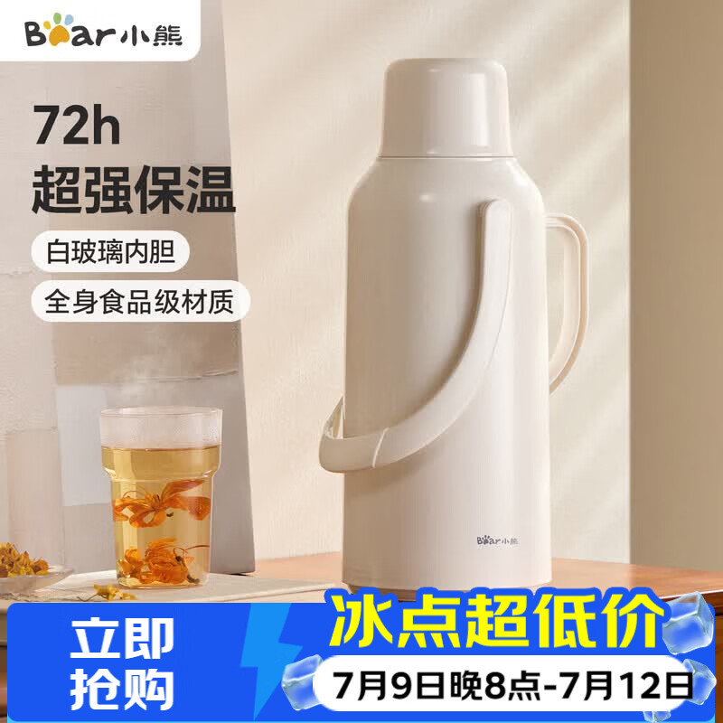 小熊（Bear）保温壶 家用大容量开水瓶玻璃内胆热水壶学生宿舍暖壶3.2L