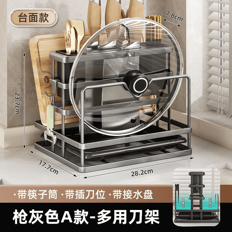厨房置物架多功能菜刀收纳筷子刀具刀架菜板锅盖砧板台面家用XL3 A款：枪灰色【台面款】 全新升级 3.0