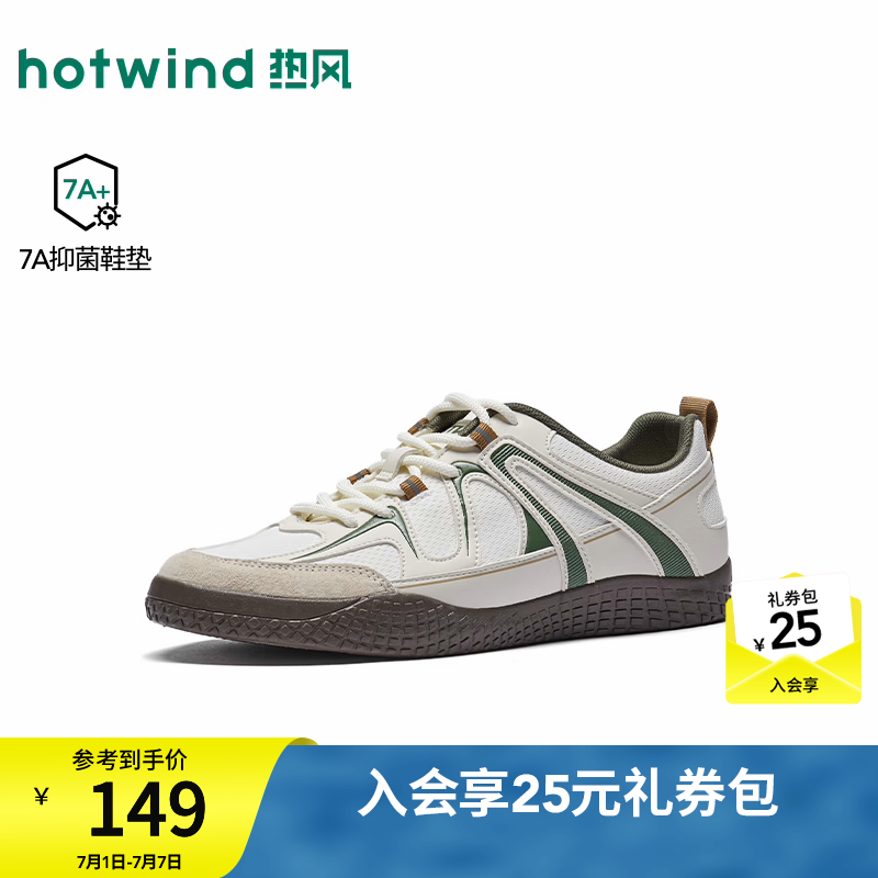 热风（Hotwind）男鞋2026年秋季新款男士休闲板鞋运动户外慢跑鞋复古平底鞋子 80米绿 43