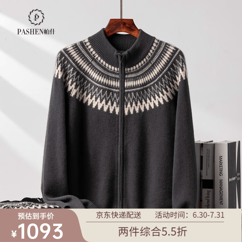 帕什男士羊绒开衫100山羊绒25新款七针双股加厚嵌花针织外套 TRC-1505 大象灰嵌花 2XL