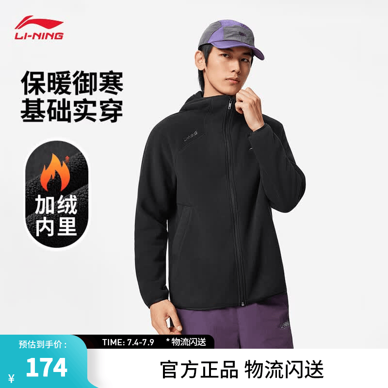 李宁户外CF溯｜宽松开衫连帽摇粒绒卫衣男子厚款运动外套 【加绒】黑色-6 S