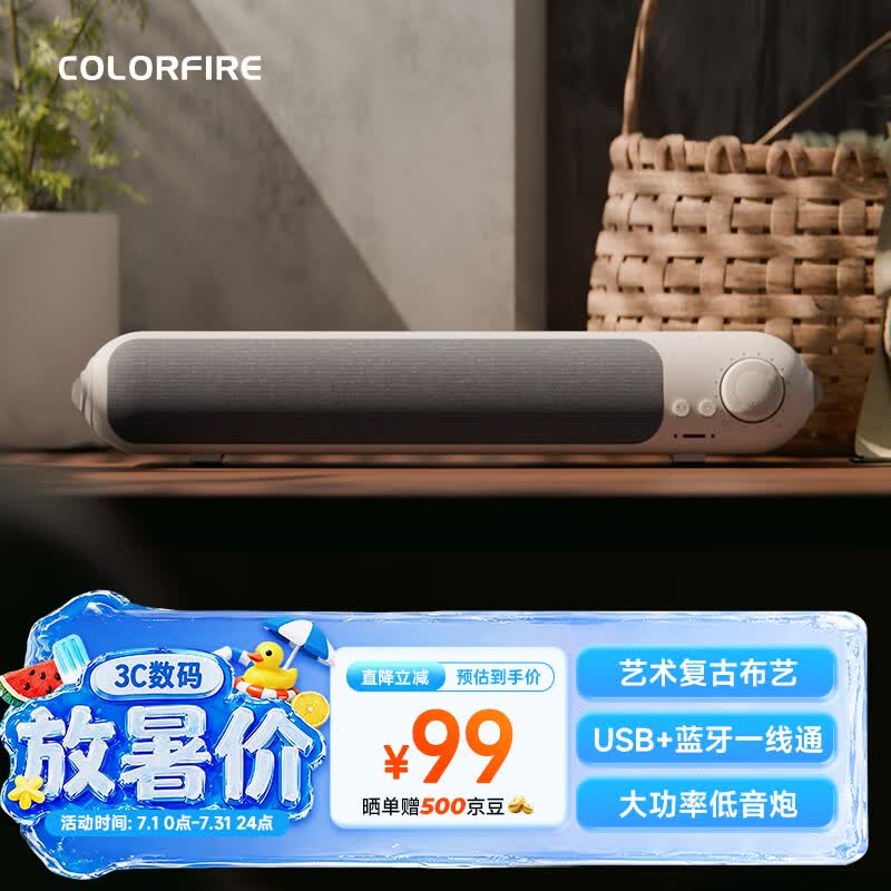 COLORFIRE七彩虹桌面蓝牙5.3电脑音箱USB适用台式机笔记本音响双喇叭低音炮电竞游戏网课圣诞礼物 CL500白色