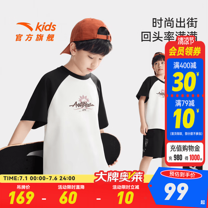 安踏儿童T恤通用大童装少年顽家2026年春季新款透气冰丝吸汗短袖35262 基岩白-1 130