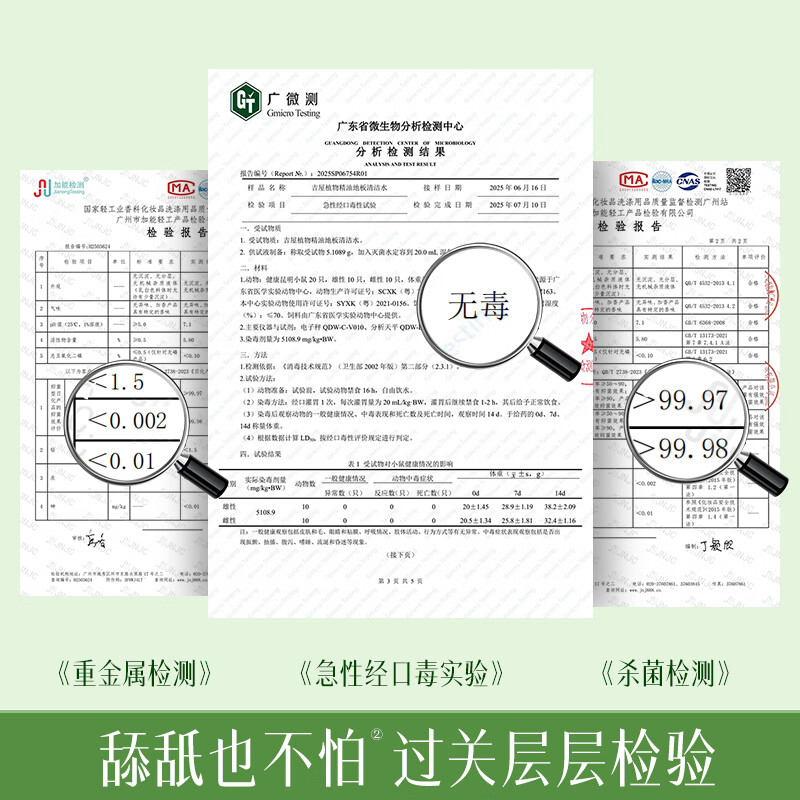 吉屋植物精油地板清洁剂 林间茉莉去污光亮 婴宠安全拖地液500ml 500ml1瓶【体验装】