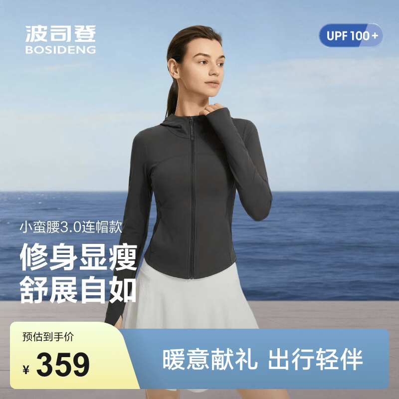 波司登（BOSIDENG）26夏季女士防晒服连帽原纱防晒UPF100凉感透气外套B261326488 黑色8056 M 165/88A 体重约100-110斤