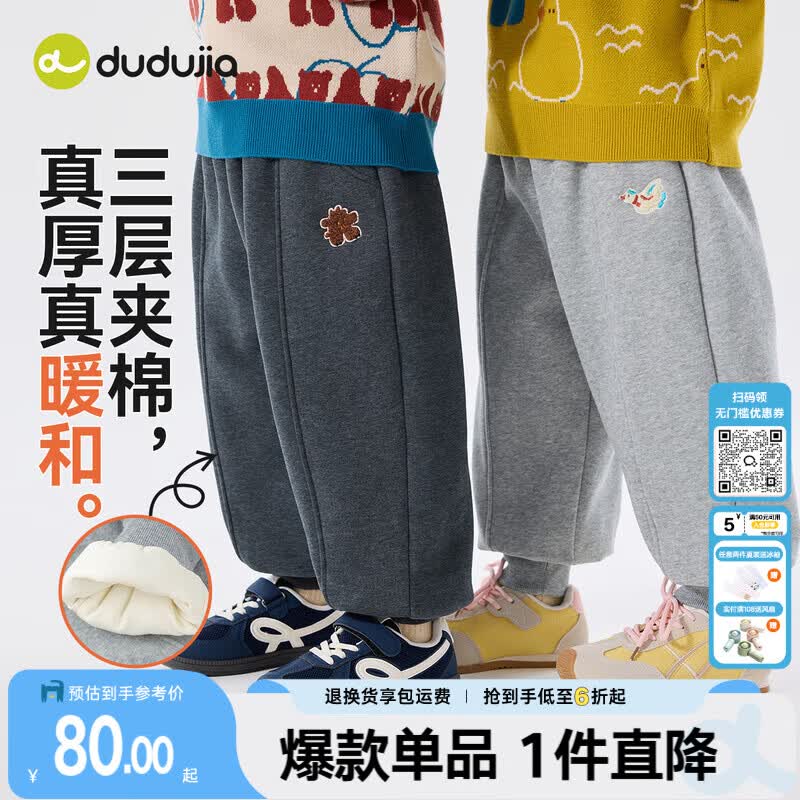 嘟嘟家儿童裤子加厚冬装宝宝长裤加绒冬季男童休闲裤女童运动裤衣服童装 麻灰色 80