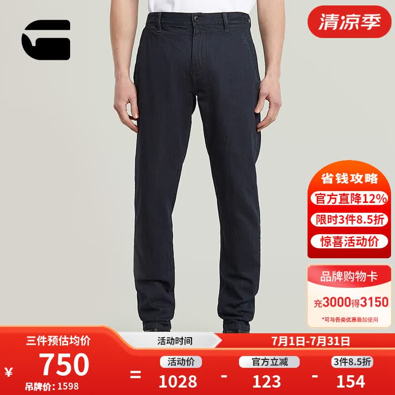 G-STAR RAWMorry锥形牛仔裤潮流百搭休闲显高舒适时尚长裤D26400 仿旧北极蓝 32 30