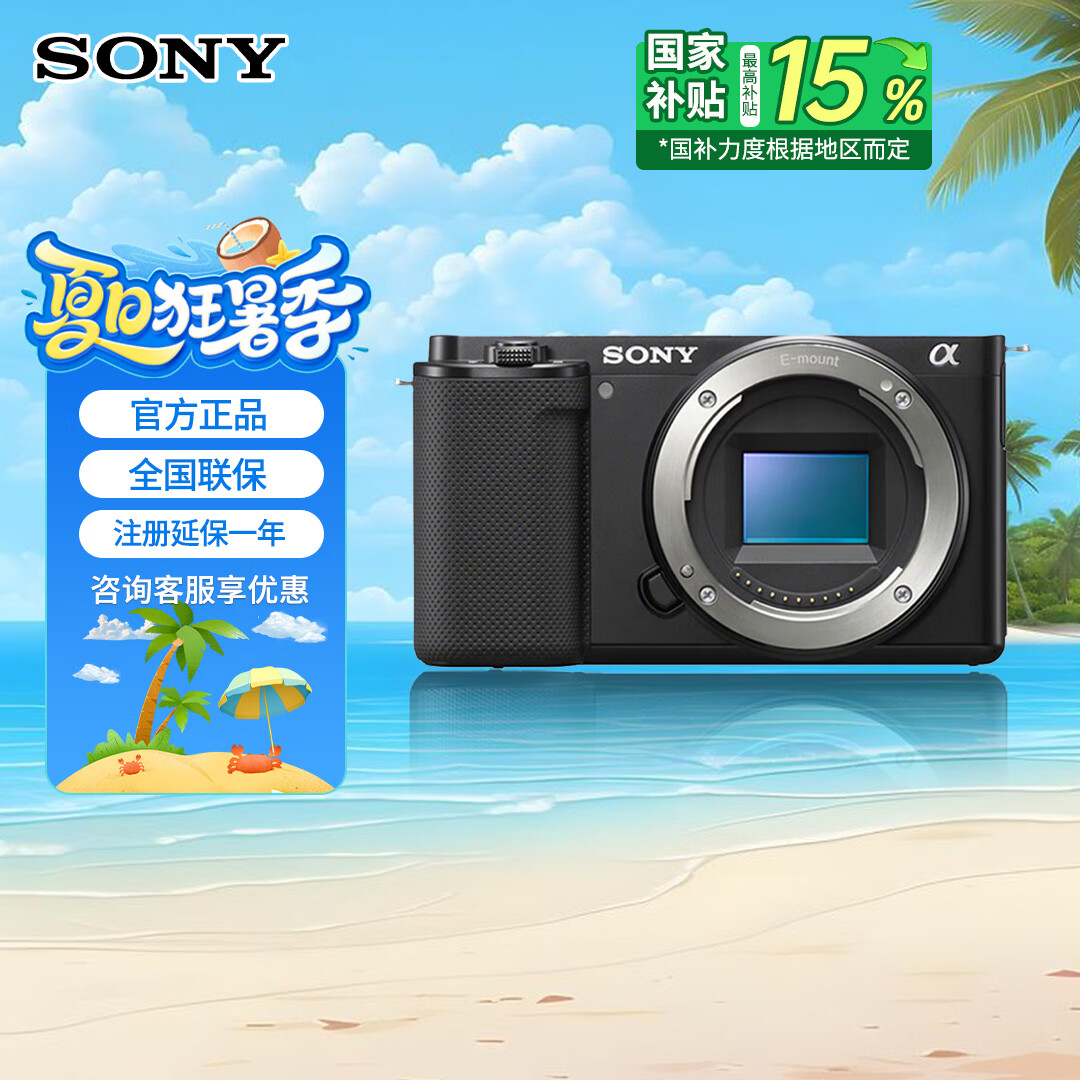 索尼（SONY）ZV-E10K 半画幅微单相机 美肤拍照 精准对焦 VLOG APS-C画幅 索尼zve10/ZV-10 创意滤镜 ZV-E10单机身 黑色【原厂包装非拆机】 官方标配