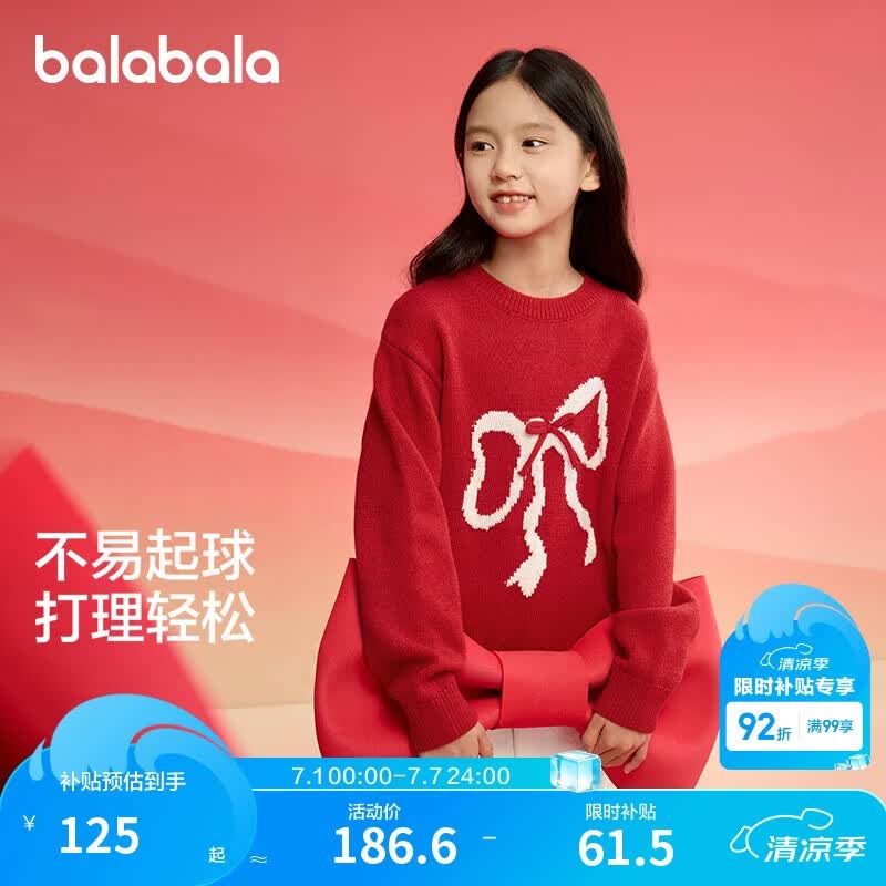 巴拉巴拉童装女童毛衣儿童毛衫2025春装新年红色洋气针织衫潮208125103006