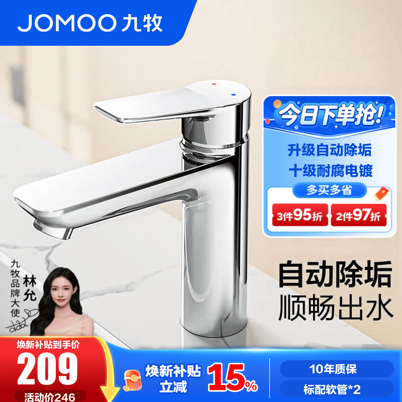 九牧水龙头洗脸盆面盆卫生间冷热出水浴室柜卫浴台盆家用快装32680 银色 自动除垢【买浴室柜可99元换购此款】