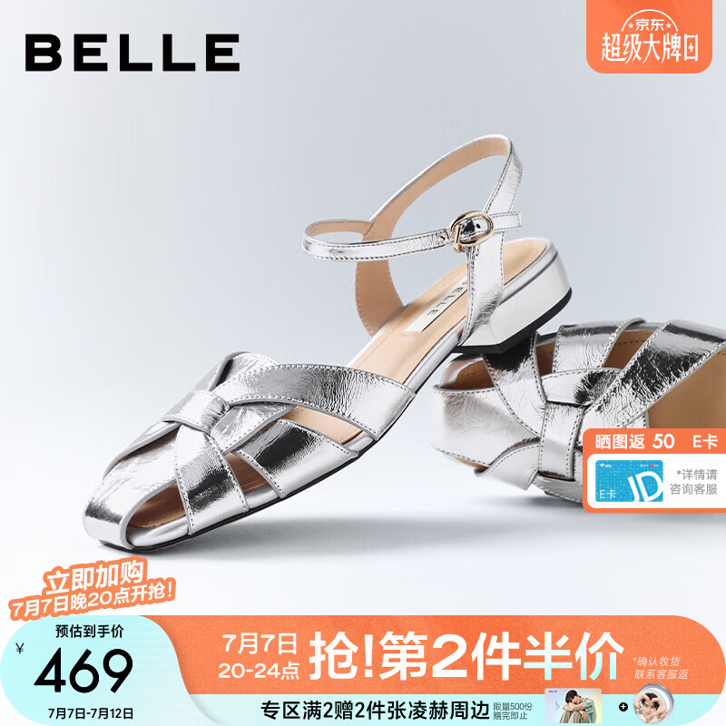 百丽（Belle）简约时尚罗马凉鞋女2026夏新质感真皮低跟休闲凉鞋B3144BL6 银色 38 (240mm)