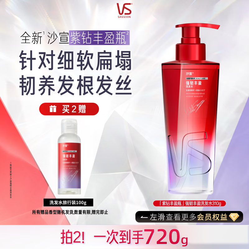 从头发蓬松与防止出油能力来看，评测几款价格适中，无硅油洗发水