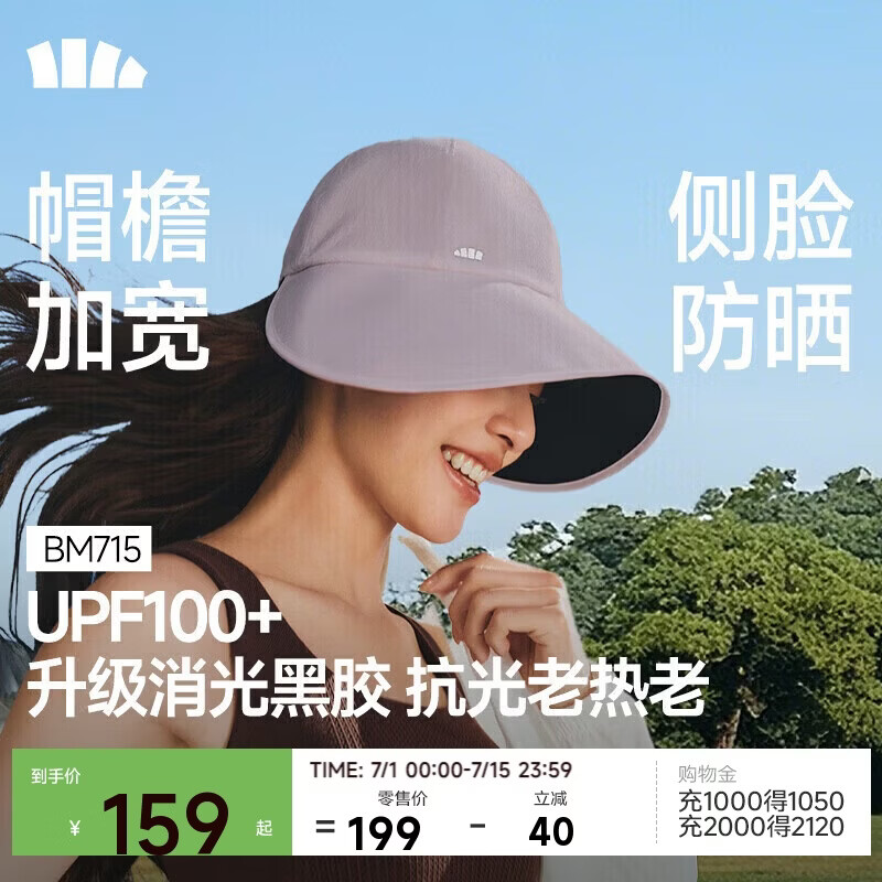 蕉下（beneunder）鸭舌帽棒球帽女士帽子大帽檐全脸黑胶遮阳帽男士帽子防晒帽BM715