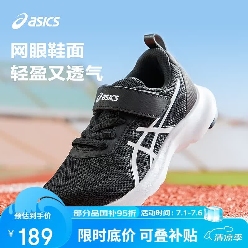 亚瑟士（asics）童鞋新款男女童运动鞋网眼透气休闲鞋LAZERBEAM 1154A198