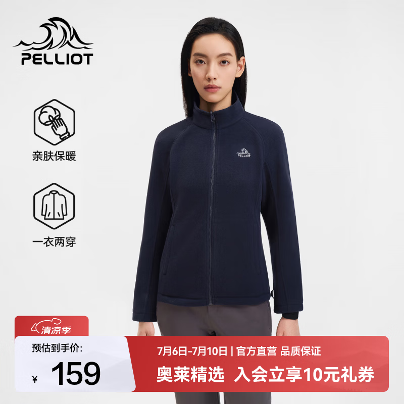 伯希和（Pelliot）户外抓绒衣女立领防风徒步登山服吸汗保暖冲锋内胆运动外套 藏蓝色 | 280G加厚摇粒绒 M