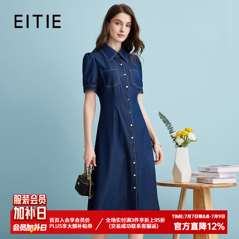 爱特爱（EITIE）复古文艺显瘦修身a字牛仔连衣裙夏季新款衬衫裙女B2407302 深海蓝31 S 155