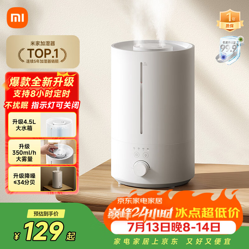 米家小米加湿器3 家用卧室大容量办公室桌面轻音空气加湿器 MJJSQ07DY礼品保湿送女生