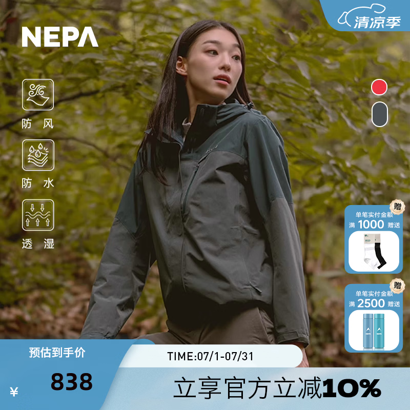 NEPA耐葩秋冬户外女士冲锋衣Gore-tex防风透湿防水夹克7K60501 青灰色K15 170/92A(100) 京东折扣/优惠券