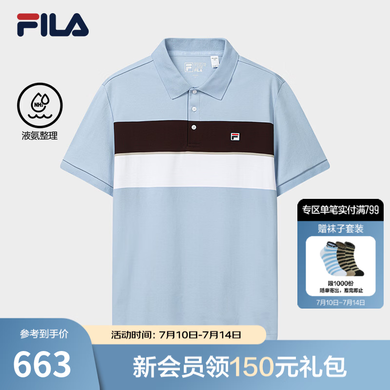 FILA 斐乐官方男子针织短袖POLO衫2026秋季新款拼色纯棉舒适上衣 冰钴蓝-LB M 170/92A/M