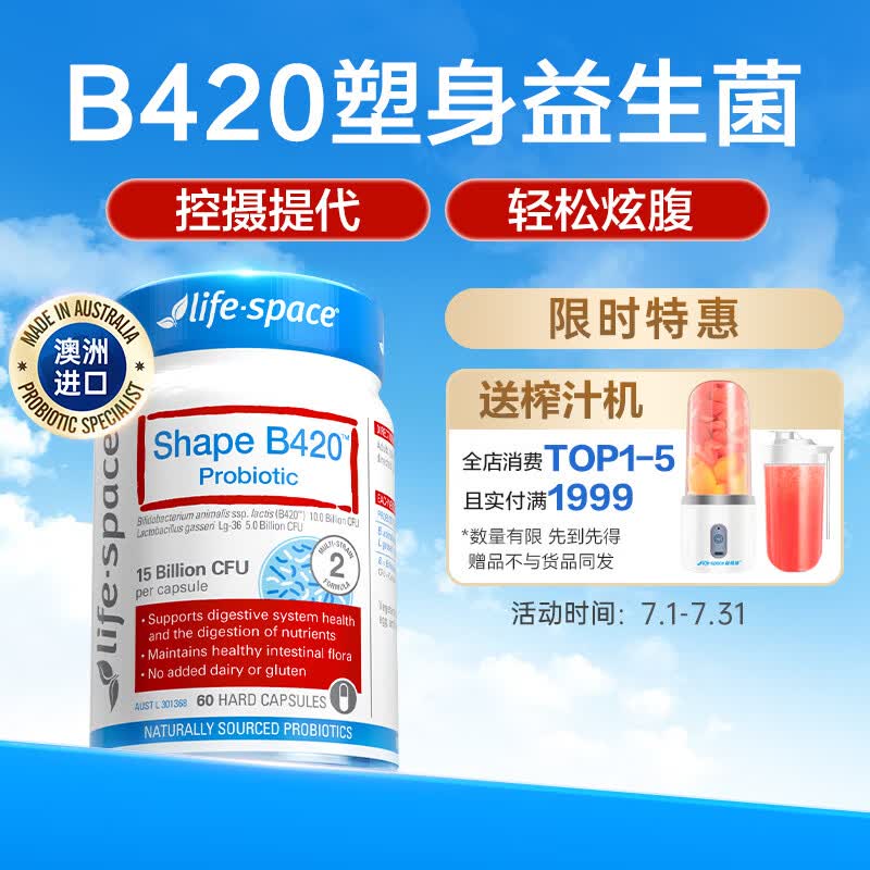 Life Space益倍适成人B420益生菌胶囊60粒/瓶澳洲进口