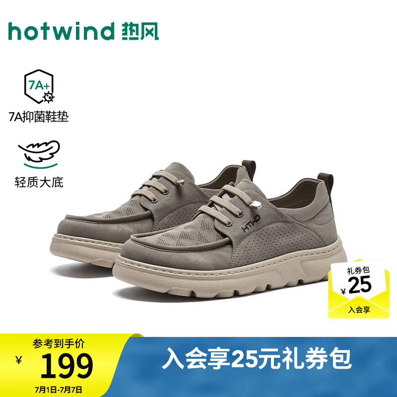 热风（Hotwind）男鞋休闲布鞋2026年秋季新款男士时尚厚底户外慢跑鞋百搭休闲鞋子 07绿色 43