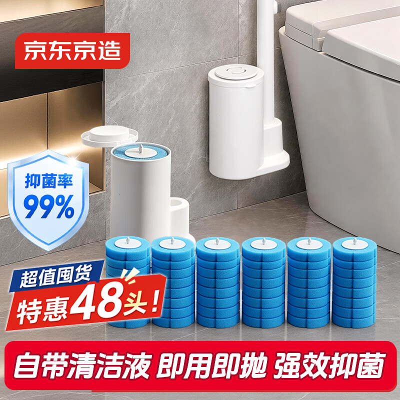 京东京造净界Clear一次性马桶刷套装1杆+48只刷头卫生间自带清洁液可抛式