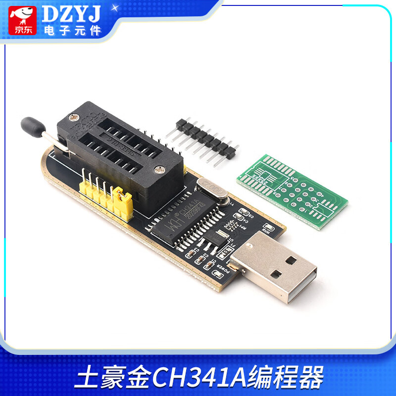DZYJ 土豪金CH341A/B编程器USB主板路由BIOS/FLASH/24/25烧录器 烧写 土豪金CH341A编程器 无规格