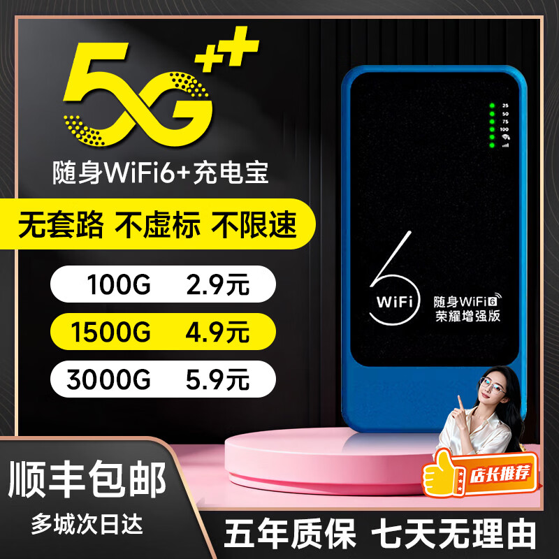 酷米行【5.9元3000G】5G千兆随身wifi2026新款充电宝二合一移动无线网络三网全国通用无限流量路由器 5G充电宝款1万毫安【升级版】送免费流量-全国联保