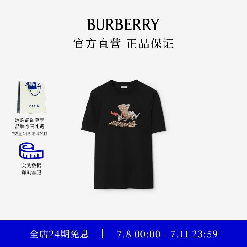 博柏利（BURBERRY）【礼物】男装 沙滩骑士棉质 T 恤衫