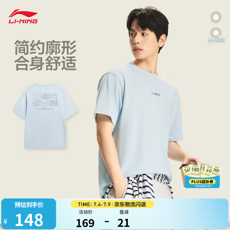 李宁短袖文化衫男女同款2026新款中国文化系列休闲百搭宽松运动T恤 初霜蓝-2 S