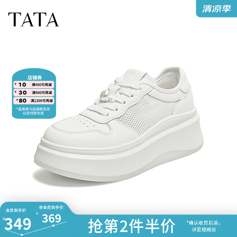他她（TATA）板鞋女2026夏季新款时尚休闲百搭厚底透气小白鞋GCD15BM6 白色 38