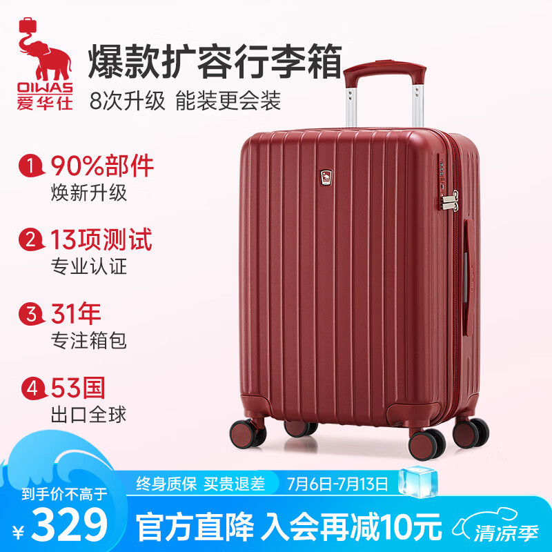爱华仕行李箱20英寸登机箱可扩展大容量拉杆箱耐用旅行箱女密码箱皮箱红