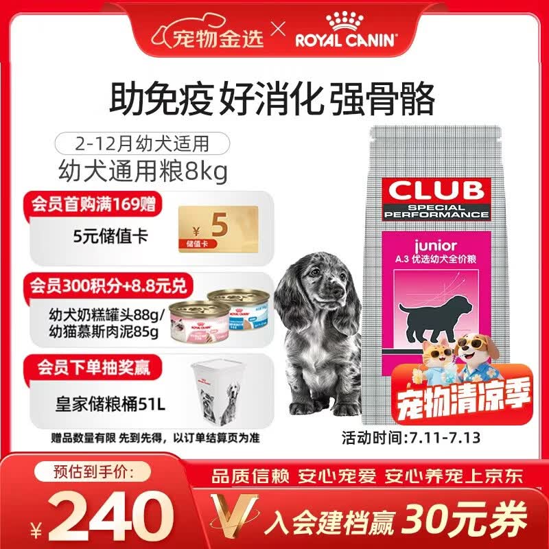 618实战课：京东超市年中购物节，这个狂欢趴就应该这么买！
