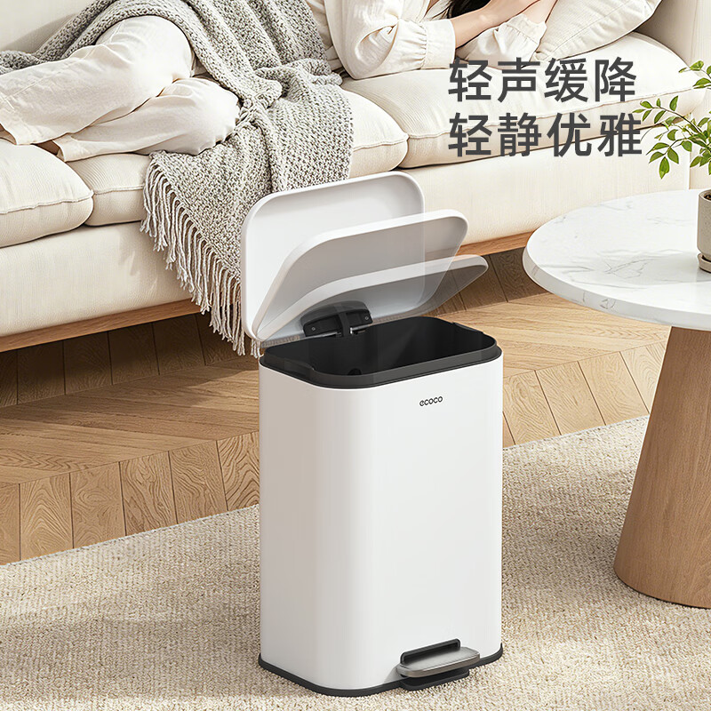 ecoco垃圾桶家用2026新款客厅轻奢高档款厨房客厅现代高颜值带盖桶 奶油白 20L