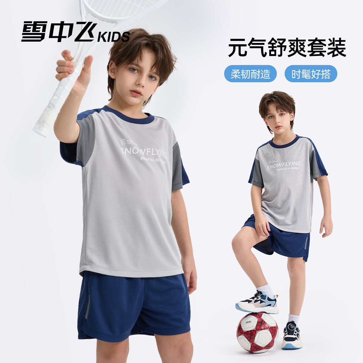 雪中飞童装男童套装夏季速干运动短袖2026新款儿童篮球服两件套夏装 灰色 170