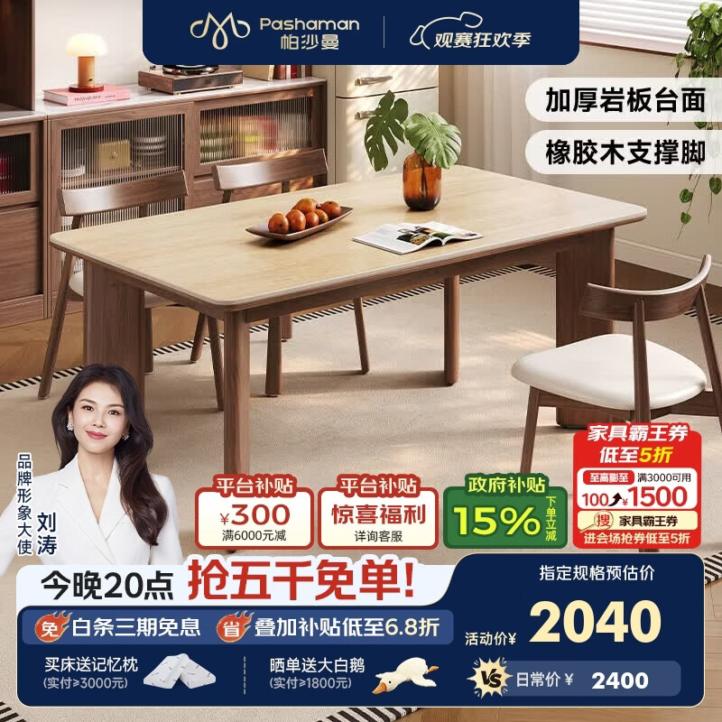 帕沙曼中古风洞石岩板餐桌实木家用复古风小户型长方形设计师饭桌3076 【哑光黄洞石】 岩板单餐桌 1.6米