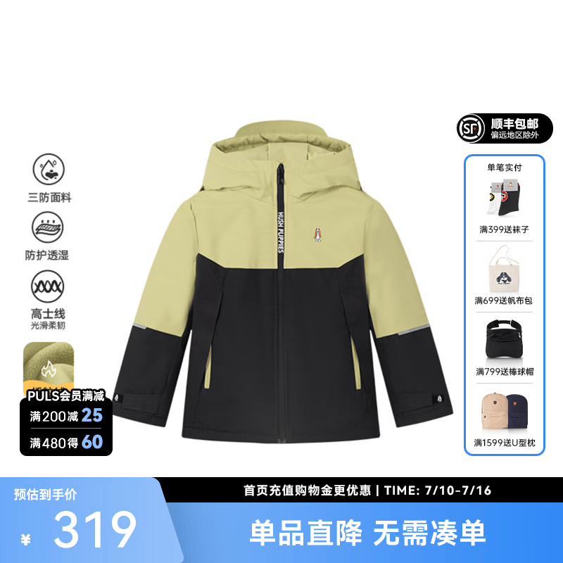 暇步士（Hush Puppies）【三防】童装儿童男女大童冬季新款简约质感透气透湿厚风衣 钻石黑 170 cm