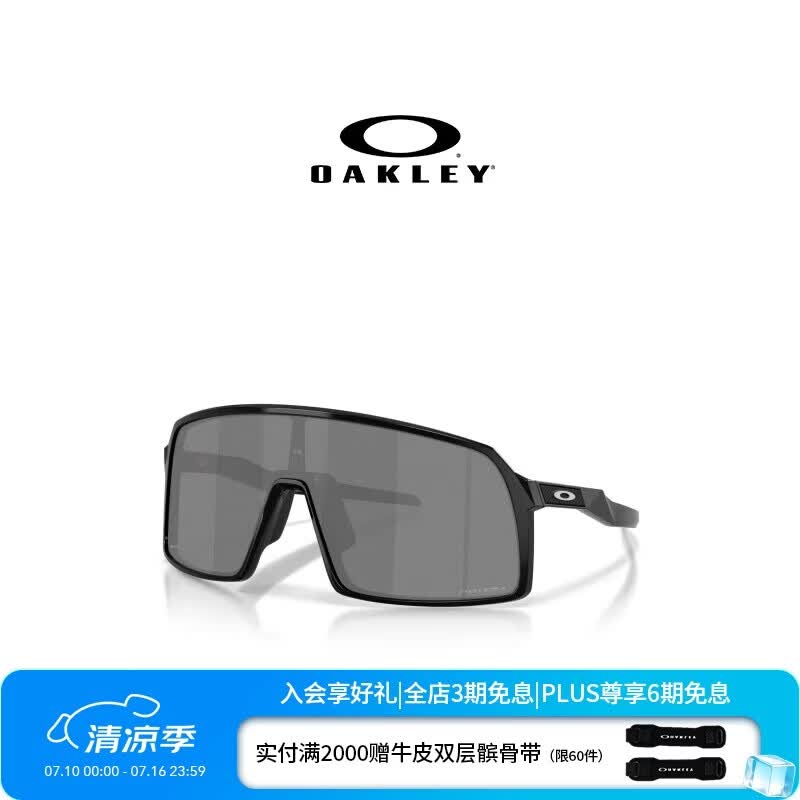 OAKLEY欧克利骑行眼镜护目镜墨镜SUTRO 运动跑步防风太阳镜9406A